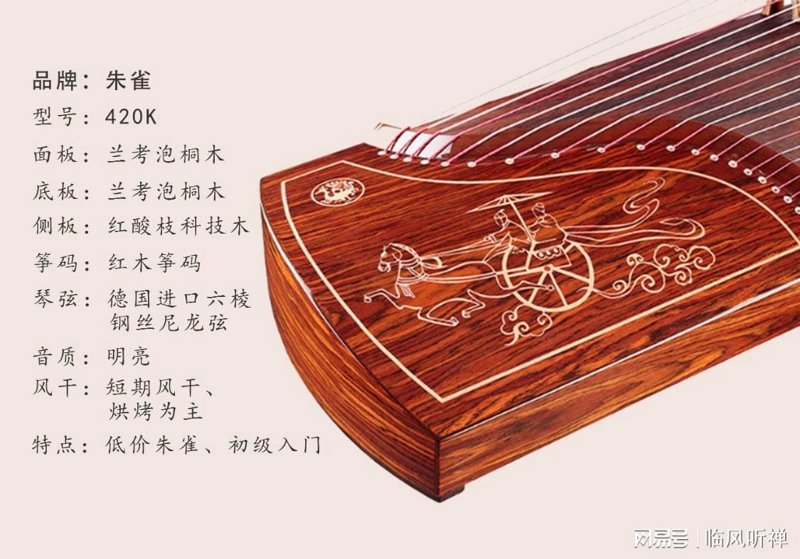 初学古筝推荐